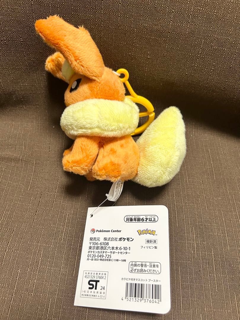 ポケモン ぬいぐるみ プリン フシギダネ ブースター ＊f0758