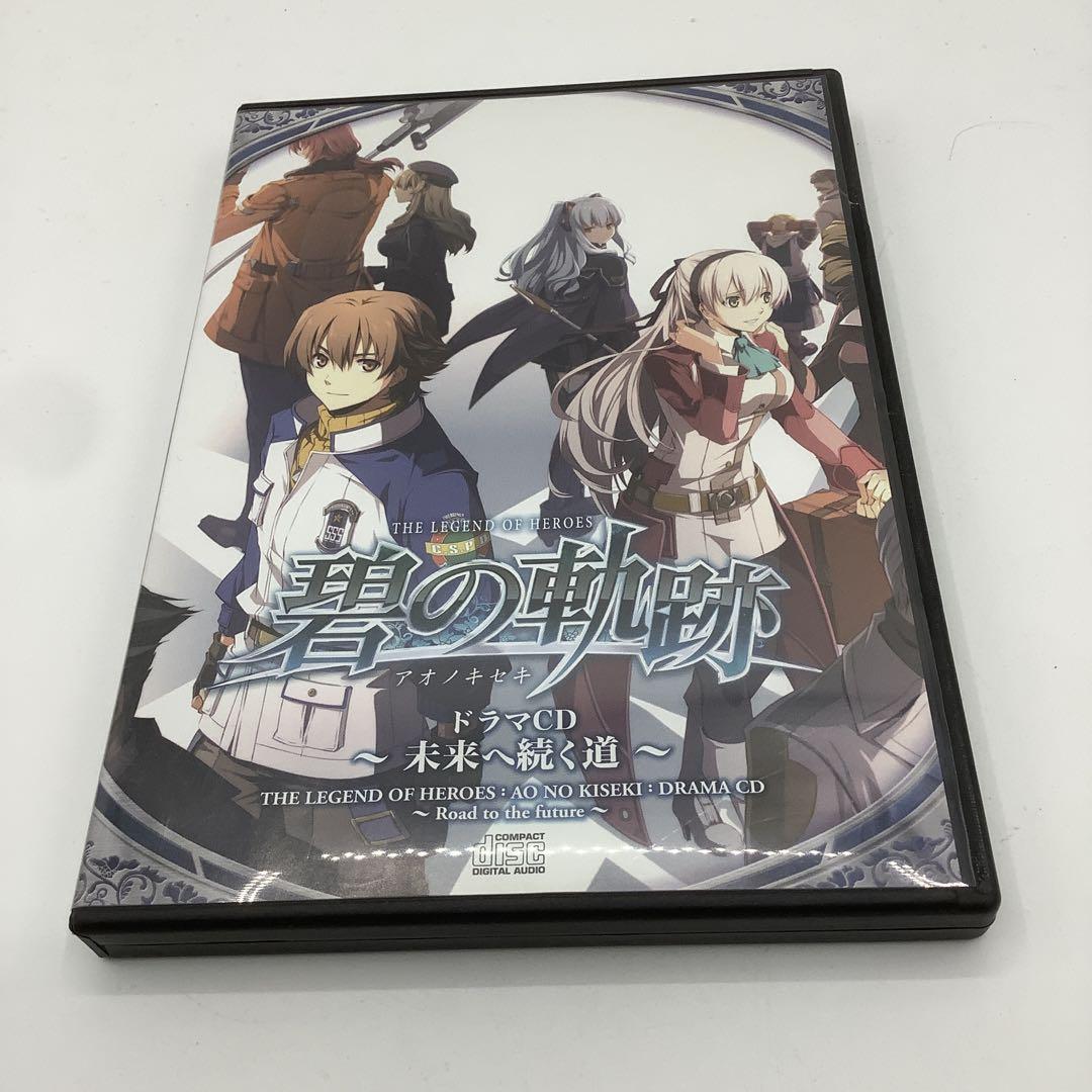碧の軌跡 Evolution ドラマCD みにどらまざんまいⅡ CD
