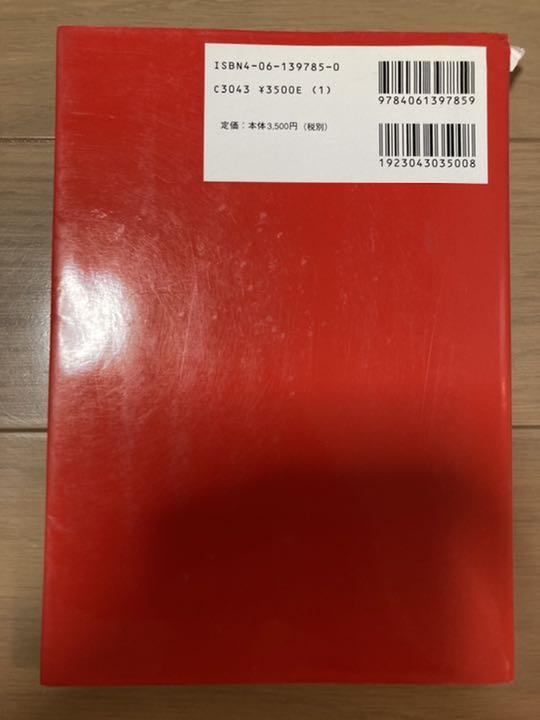 プログラム学習 相平衡状態図の見方・使い方 山口明良 (KS自然