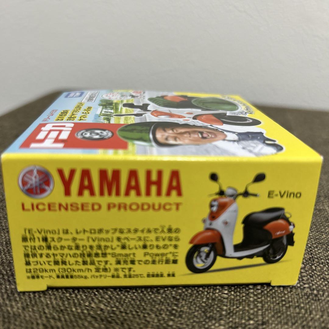 【新品】トミカ 出川哲郎の充電させてもらえませんか？ ヤマハ E-Vino 出川哲朗の充電させてもらえませんか？ ヤマハ E-Vino ドリーム