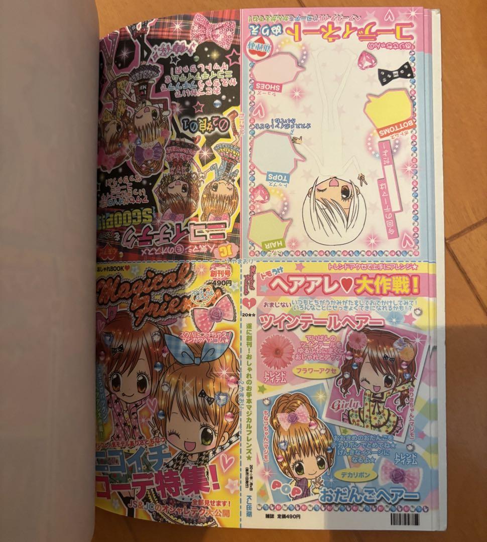 平成 レトロ 女の子 メモ帳 シール帳