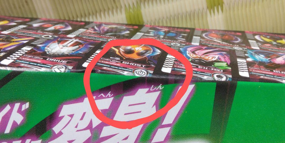 DXネオディケイドライバー DXケータッチ21