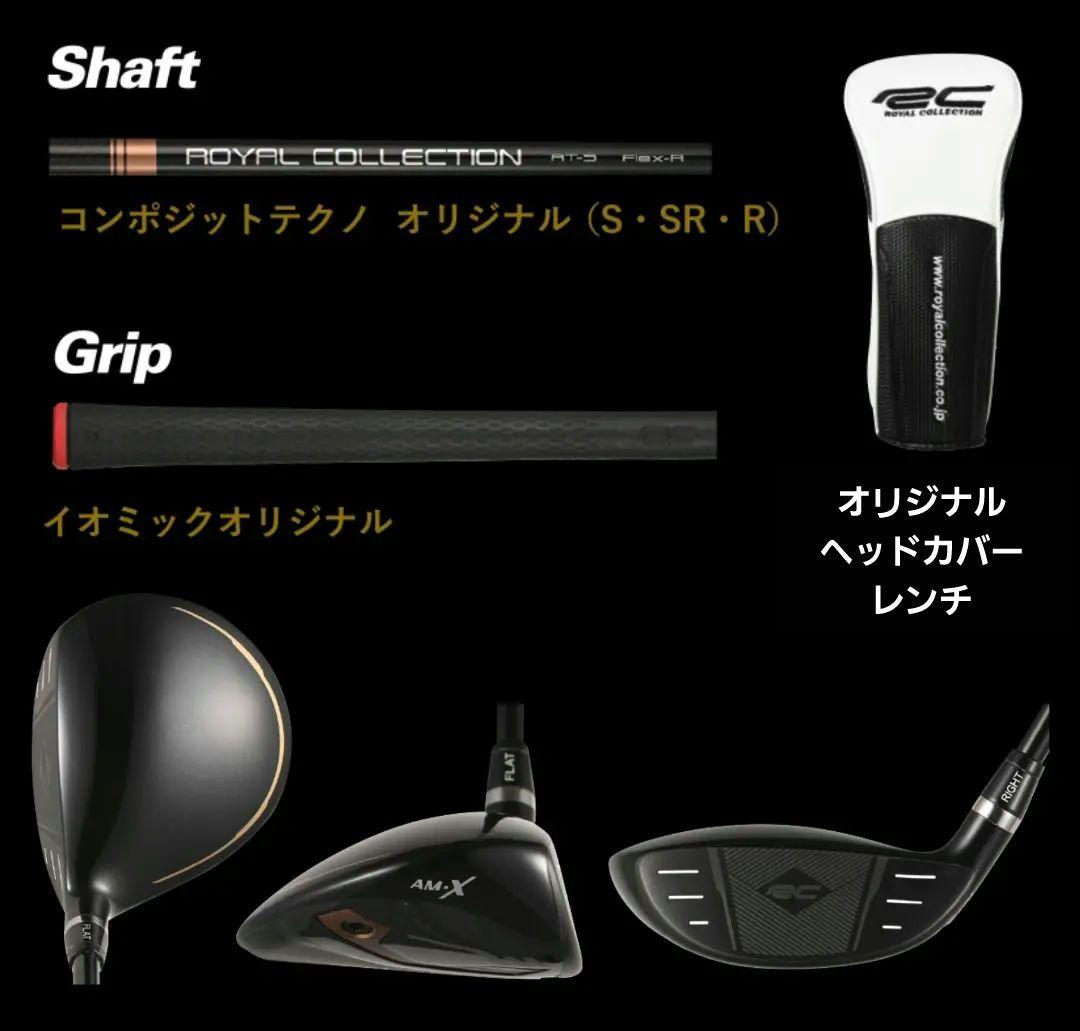 【最安値！特別価格タイムセール❗】ロイヤルコレクションAM-X 3W