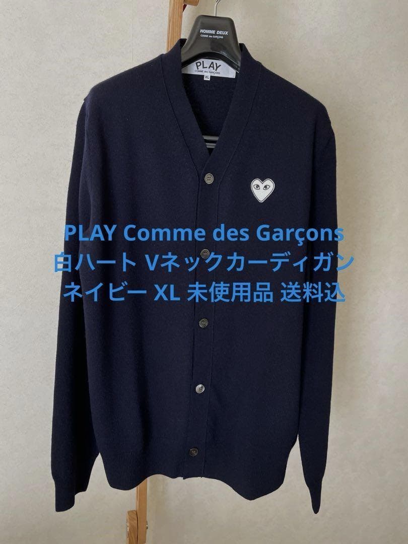 未使用品 PLAY CDG Vネックカーディガン ネイビー XL 送料込