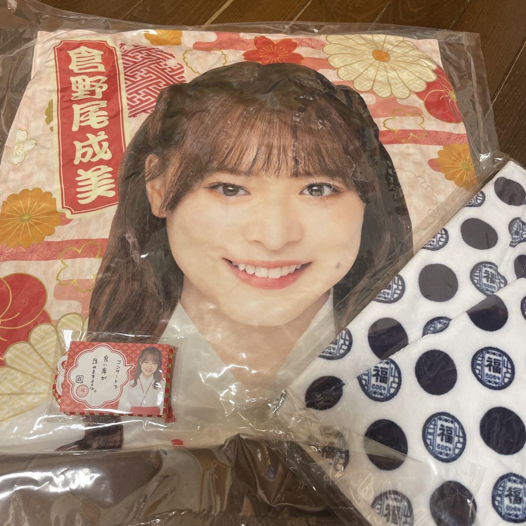 新品未開封】AKB48 倉野尾成美 クッション 願い袋 2way