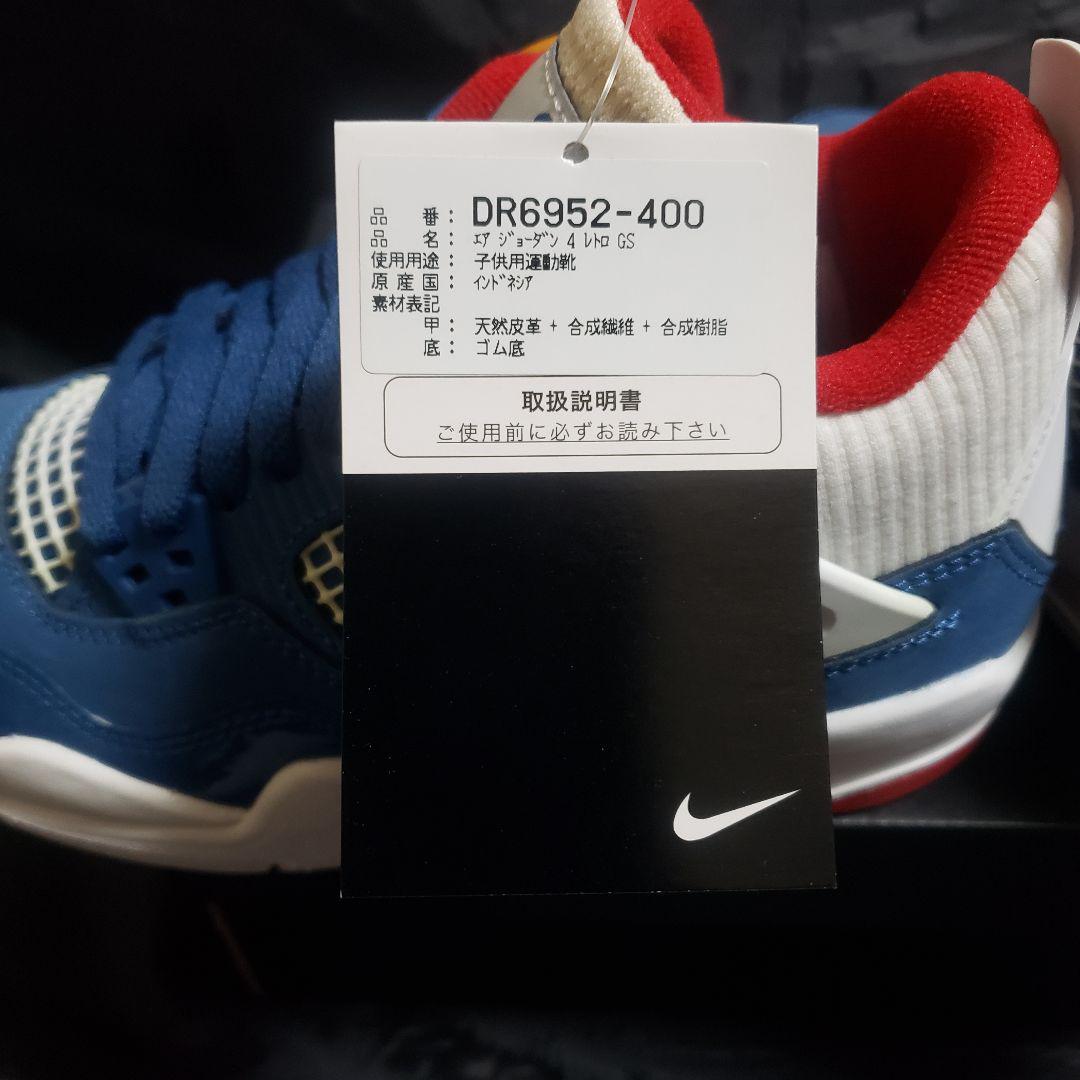 NIKE AIR JORDAN 4 RETRO (GS) DR6952 B級品 - メルカリ