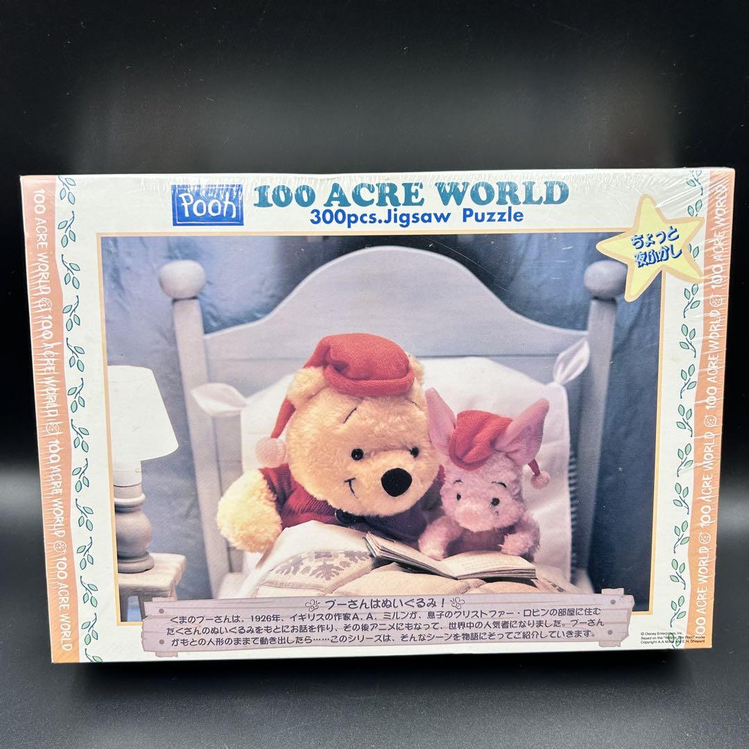 未開封✨ジグソーパズル 廃盤 くまのプーさん ちょっと夜ふかし 300p 送料込 未開封✨ジグソーパズル 廃盤 くまのプーさん ちょっと夜ふかし