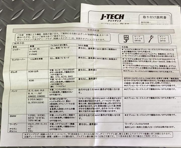 ジェイテック TV君Ⅲ TV3-H01 J-TECH テレビキャンセラー