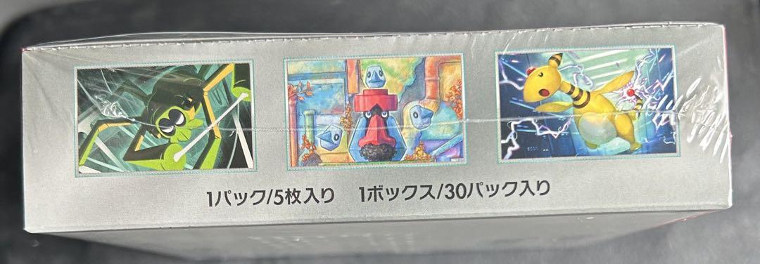 ポケモンカードゲーム ロケット団の栄光新品未開封
