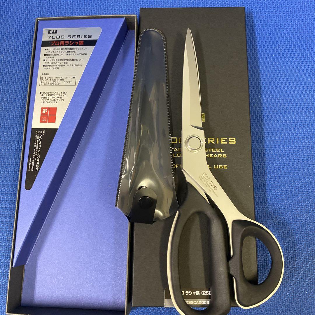 新品　KAI 7000シリーズ ステンレス鋏 7250 (250mm)