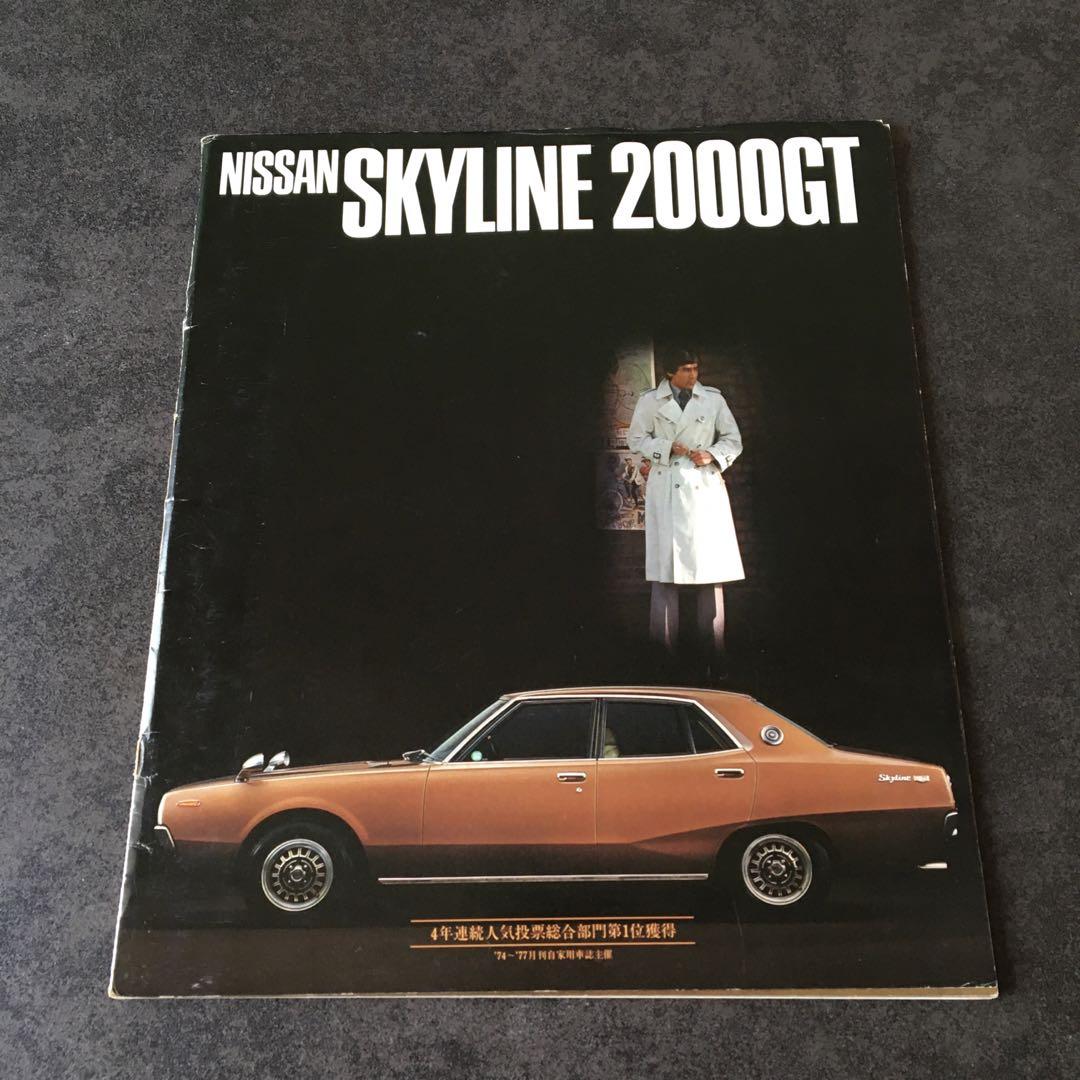 1977年】日産 スカイライン C111 2000GTシリーズ カタログ