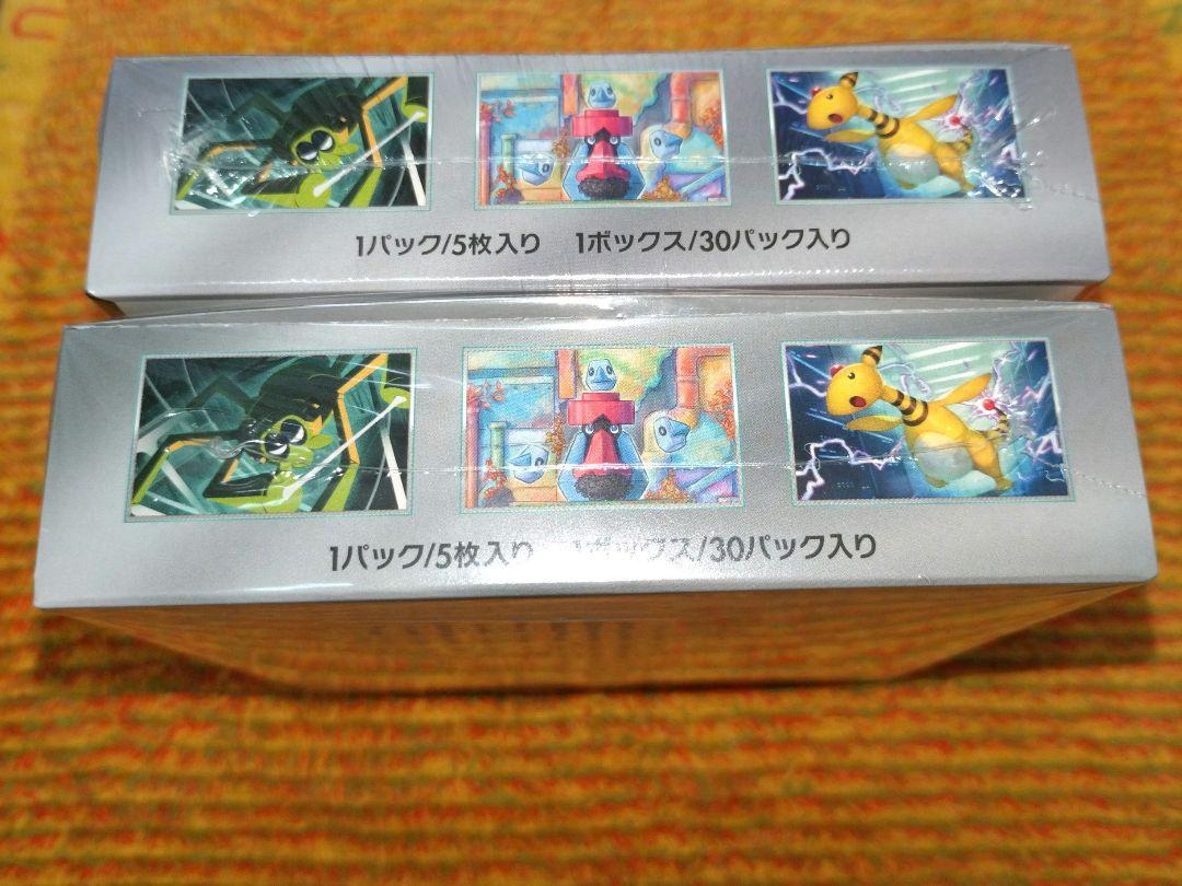 ポケモンカード・ロケット団の栄光・2BOX