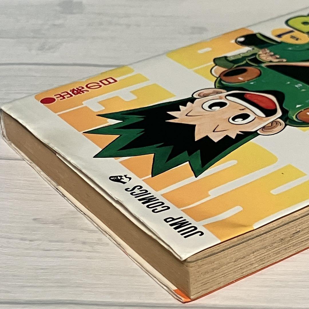 ハンター×ハンター 第1巻 マンガ ジャンプ 初版 集英社 冨樫義博