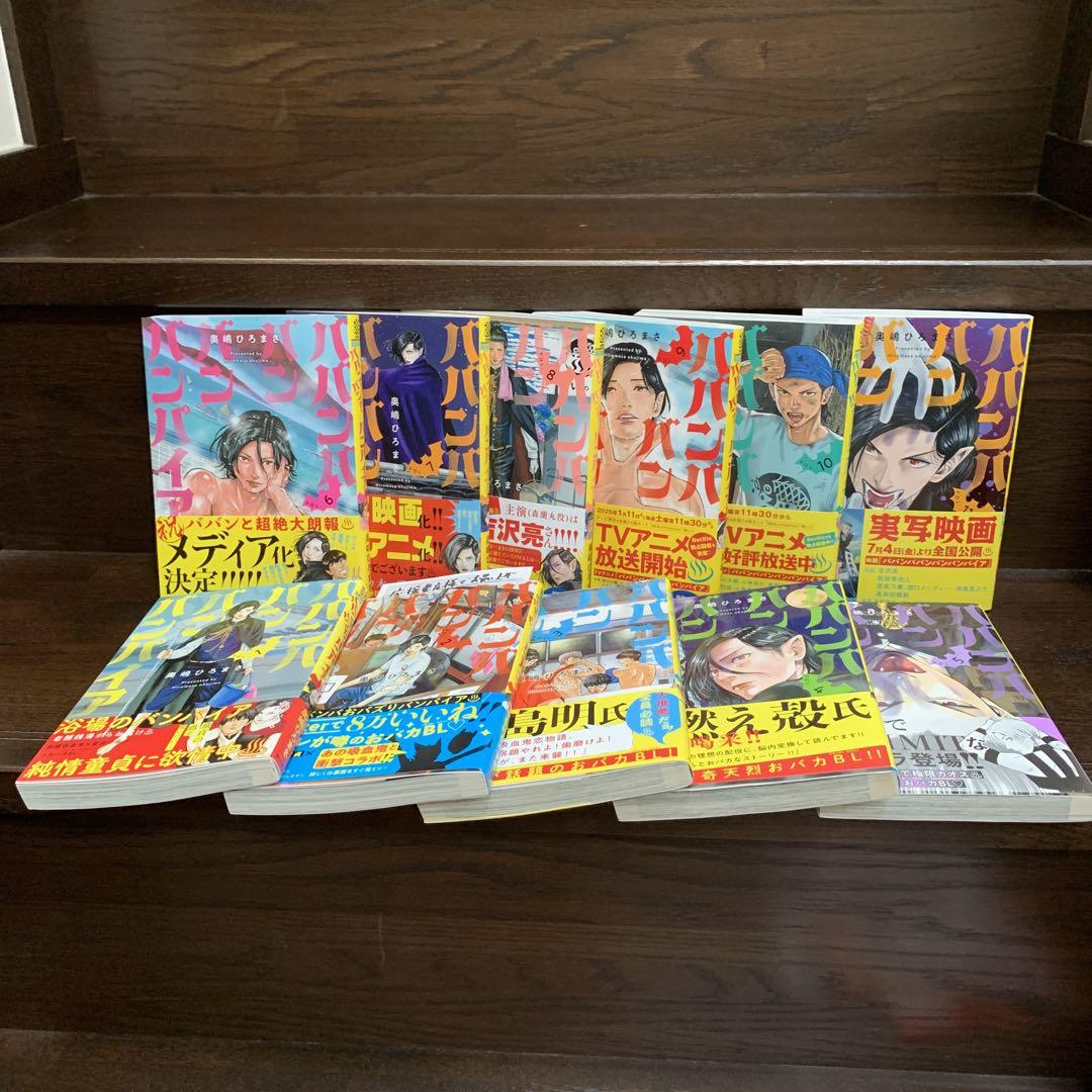 ババンババンバンバンパイア. VOL.1