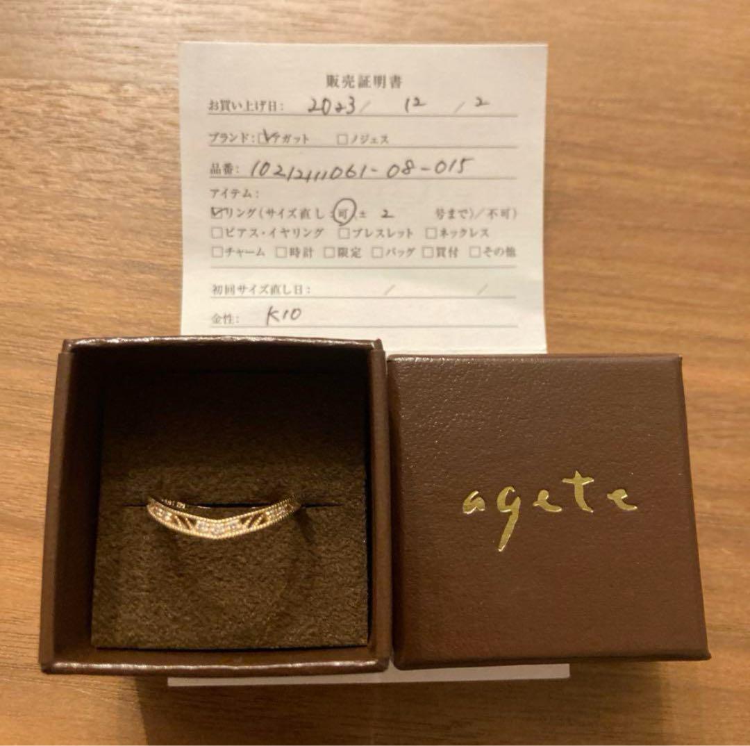 値下げ•アガットK10ダイアモンドリング