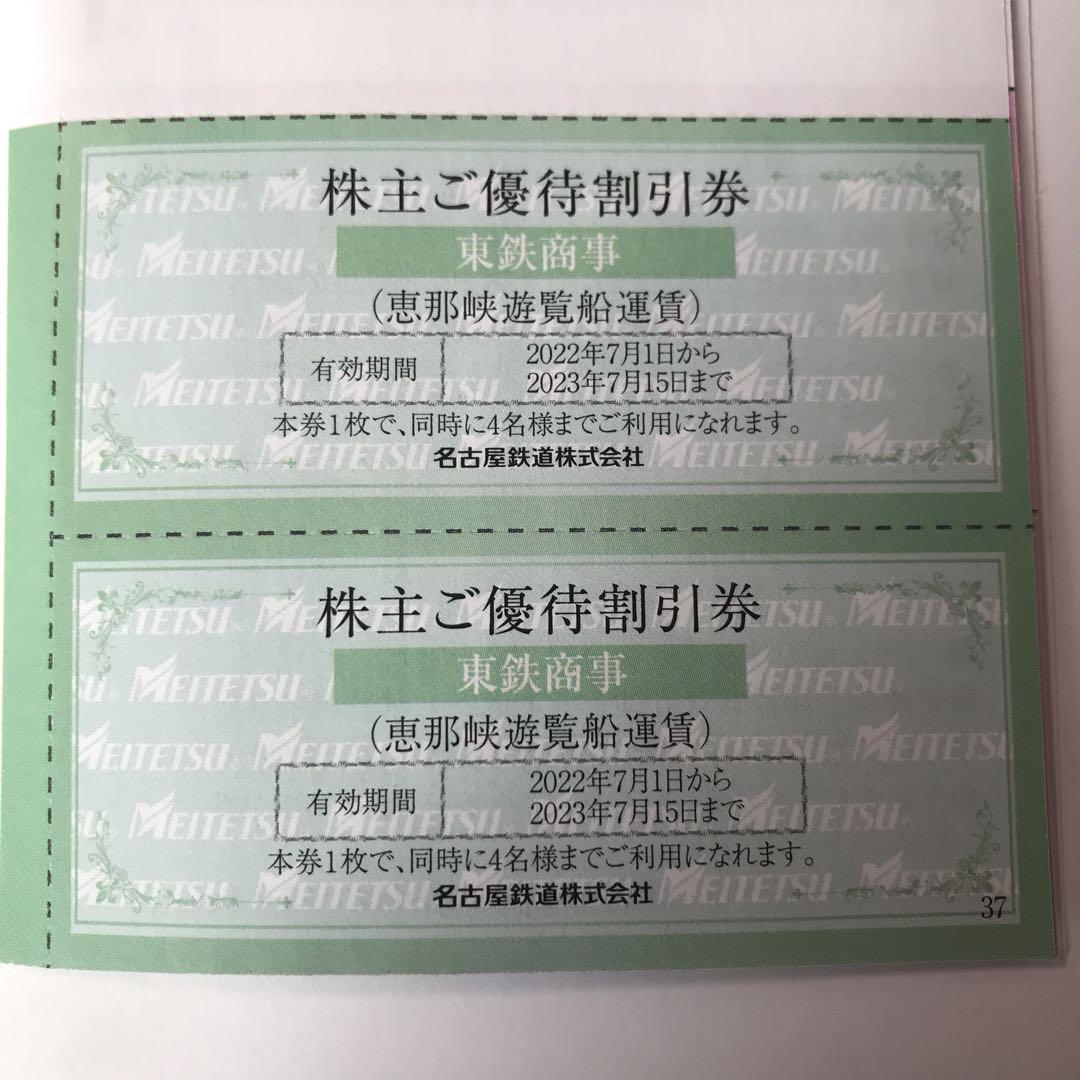 名鉄株主優待ゆのゆTOYOHASHI入館料割引券2枚 | ゆのゆ 株主優待 割引券 | itwwater.com.tw 名鉄株主優待ゆのゆTOYOHASHI入館料割引券2枚 | ゆのゆ 株主優待 割引券 | itwwater.com.tw