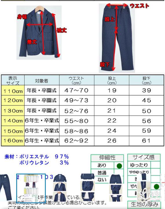 スーツ上下セット 160