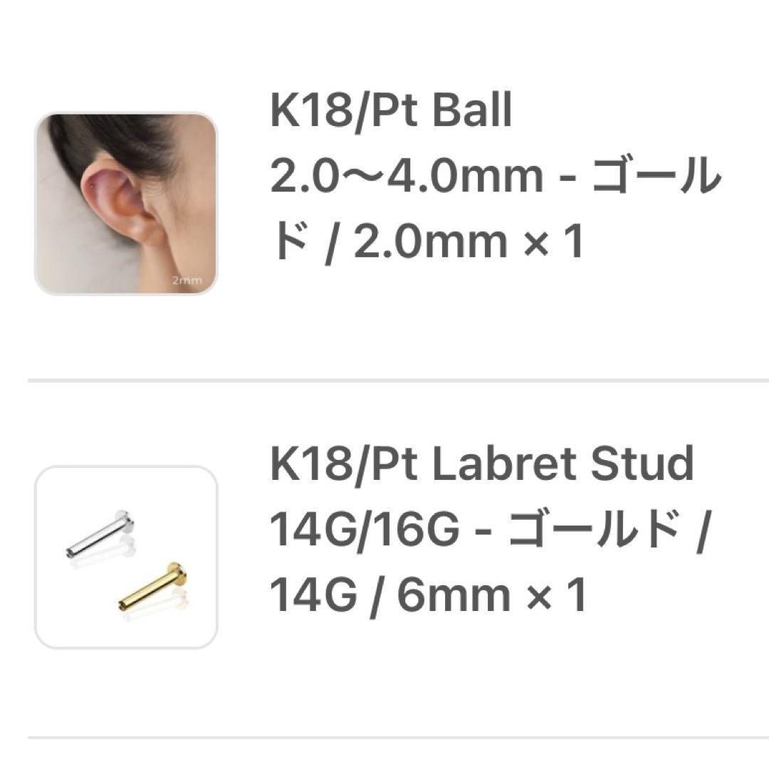 バーベル14G|6mmパーツ2mm
