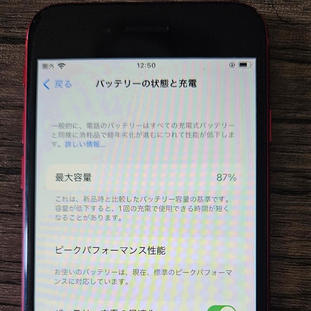 背面割れ】iphone8 64GB レッド MRRY23/A