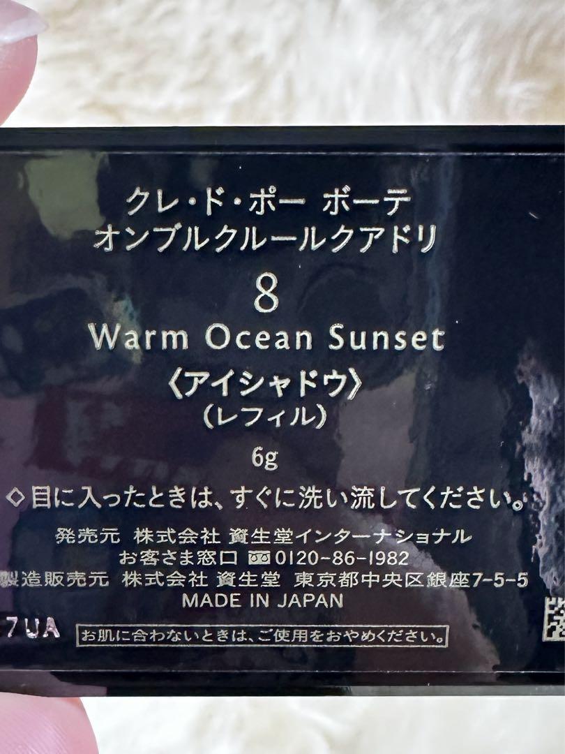 シセイドウ 資生堂 クレ・ド・ポー ボーテ オンブルクルールクアドリ 6g