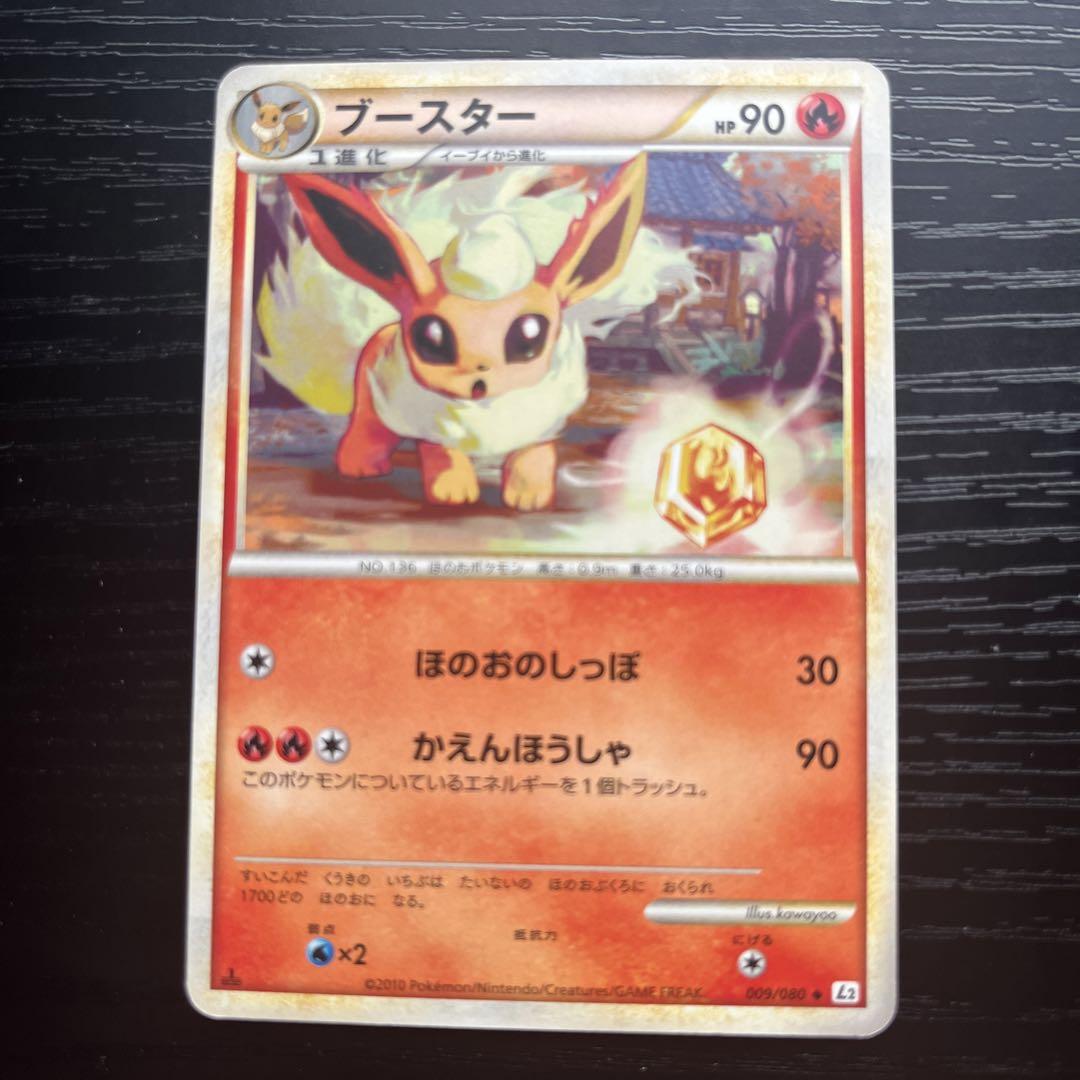 特別オファー イーブイ ブースター サンダース よみがえる伝説 - メルカリ ポケモンカードゲーム
