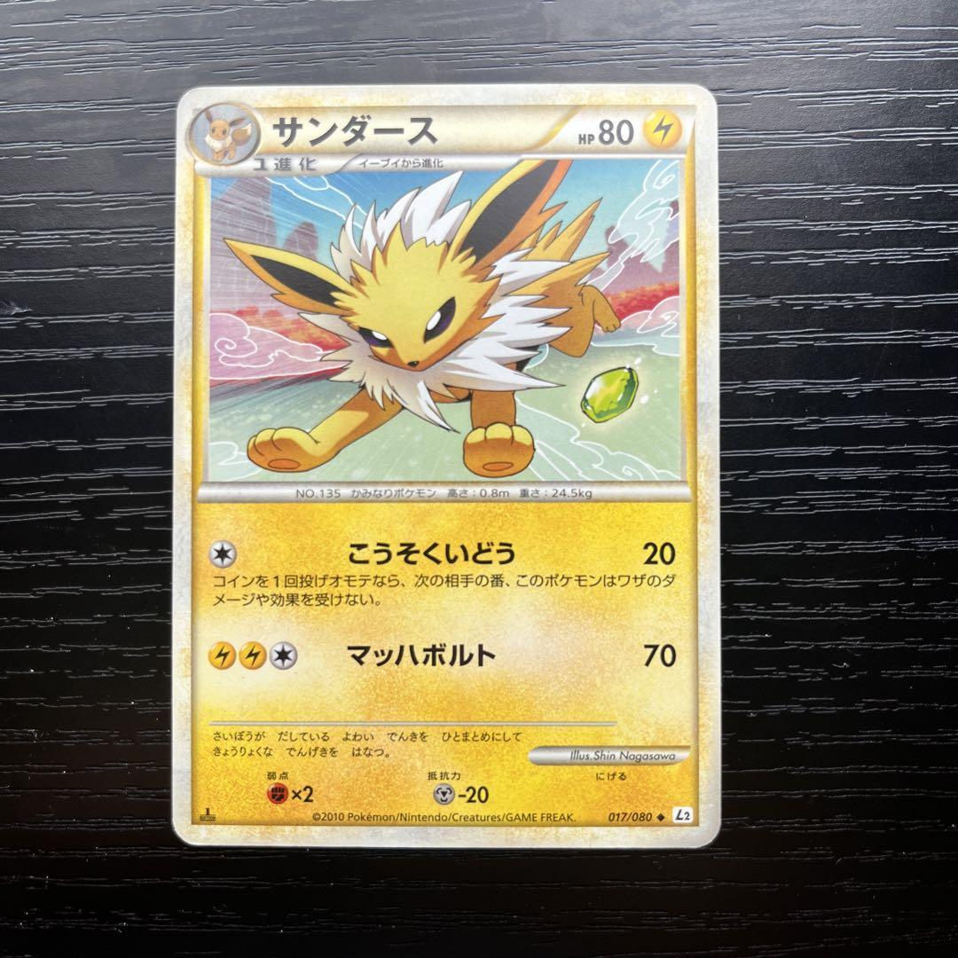 イーブイ ブースター サンダース よみがえる伝説 - メルカリ