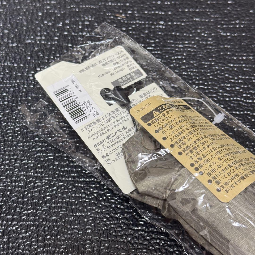 【新品】モンベルトラベルサンブロックアンブレラ50日傘晴雨兼用　正規品