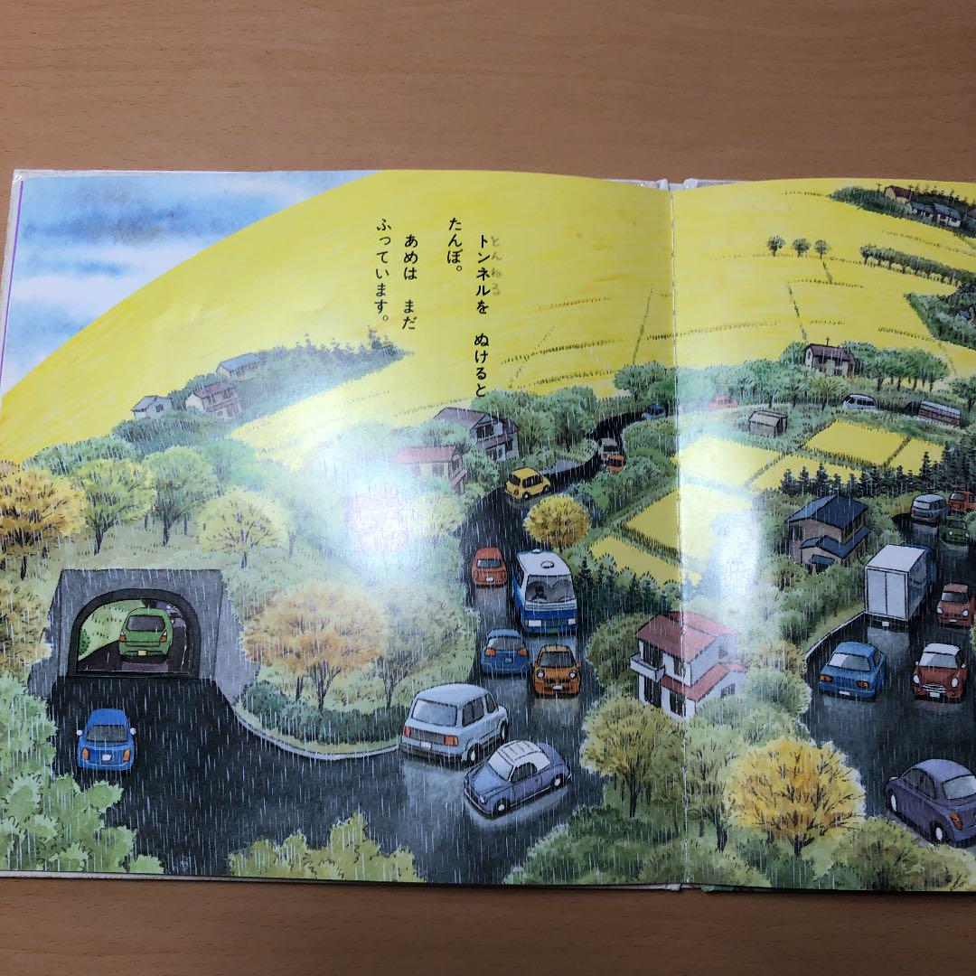 あめのひのえんそく 英語版 (R.I.C Story Chest) | 間瀬 なおか