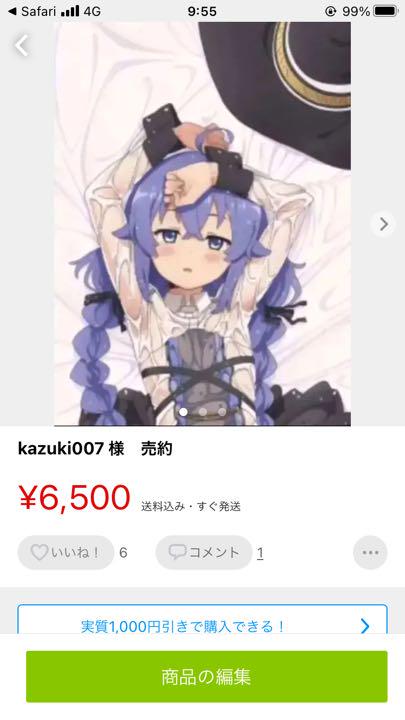 総合評価 kazuki007 様 売約 9a4Ij-m94260669572 安い好評