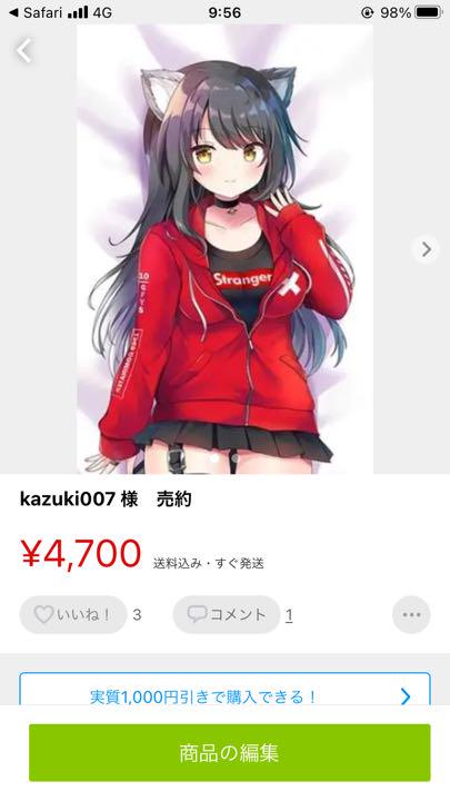 総合評価 kazuki007 様 売約 9a4Ij-m94260669572 安い好評