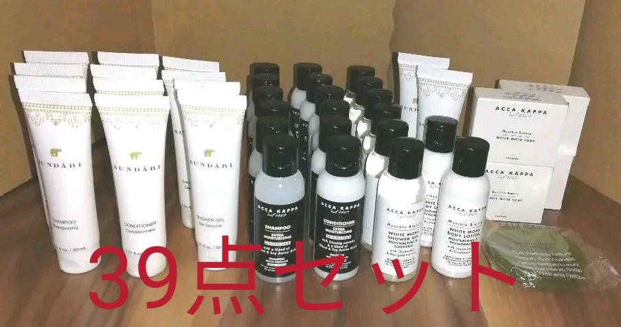 アッカパッカ スンダリ オムニサンス アメニティ 39点セット 直販純正 #イタリア美容 #来客用 #ホテルアメニティ #アッカカッパ #田中みなみ トライアルセット/サンプル