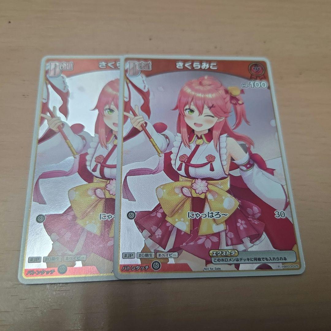 P さくらみこ 販売 | hPR-001～hPR-100 | ホロライブOCG通販なら