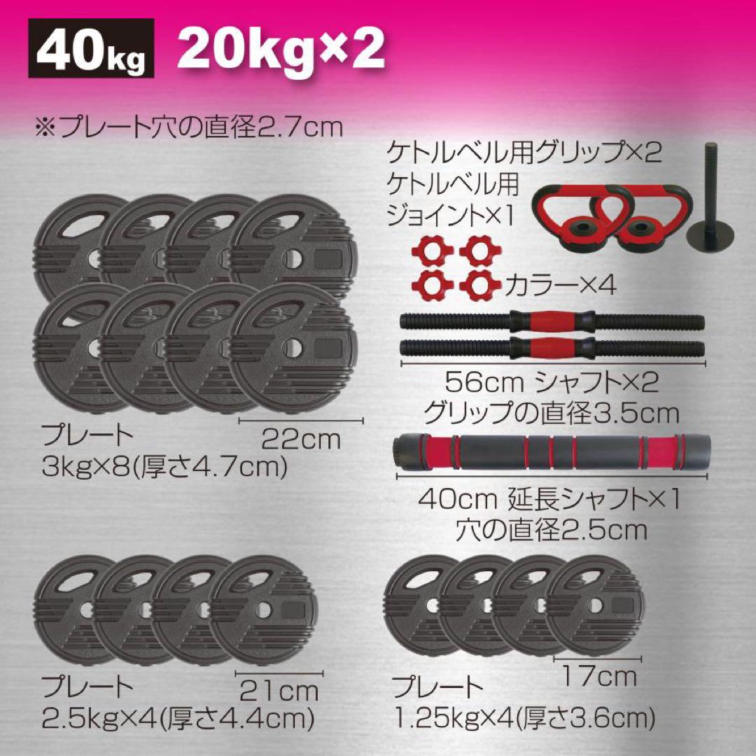 【新品】ダンベル 可変式 20kg 2セット 4way ケトルベル バーベル