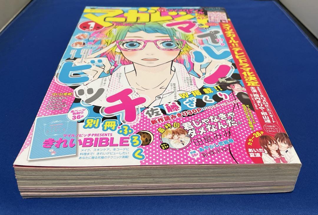 マーガレット2012年1号