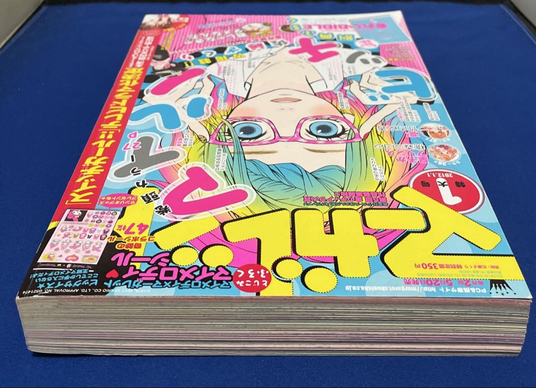 マーガレット2012年1号