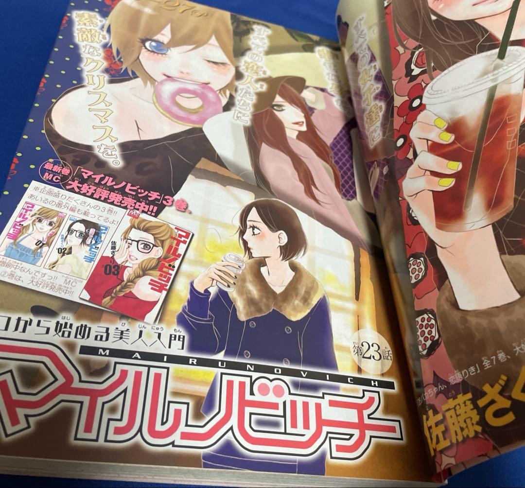 マーガレット2012年1号
