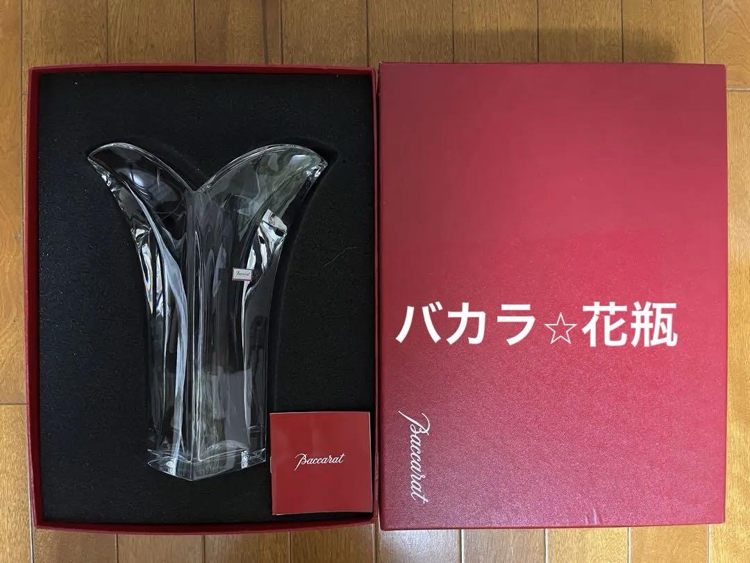 バカラ 花瓶 一輪挿し フラワーベース