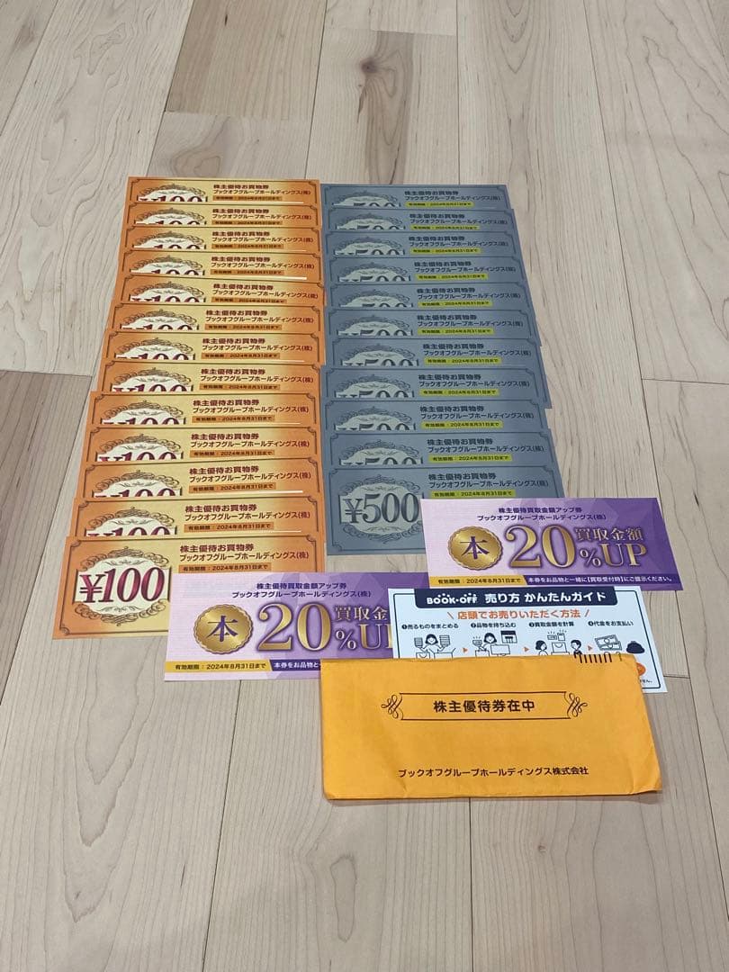 ブックオフ　優待券　6，800円分＋買取価格20%UP券2枚付