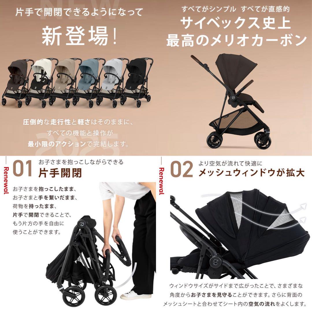 【超超超美品】メリオ カーボン 2025 マジックブラック メリオ/カーボン(2025年モデル)/マジックブラックJP(マジック