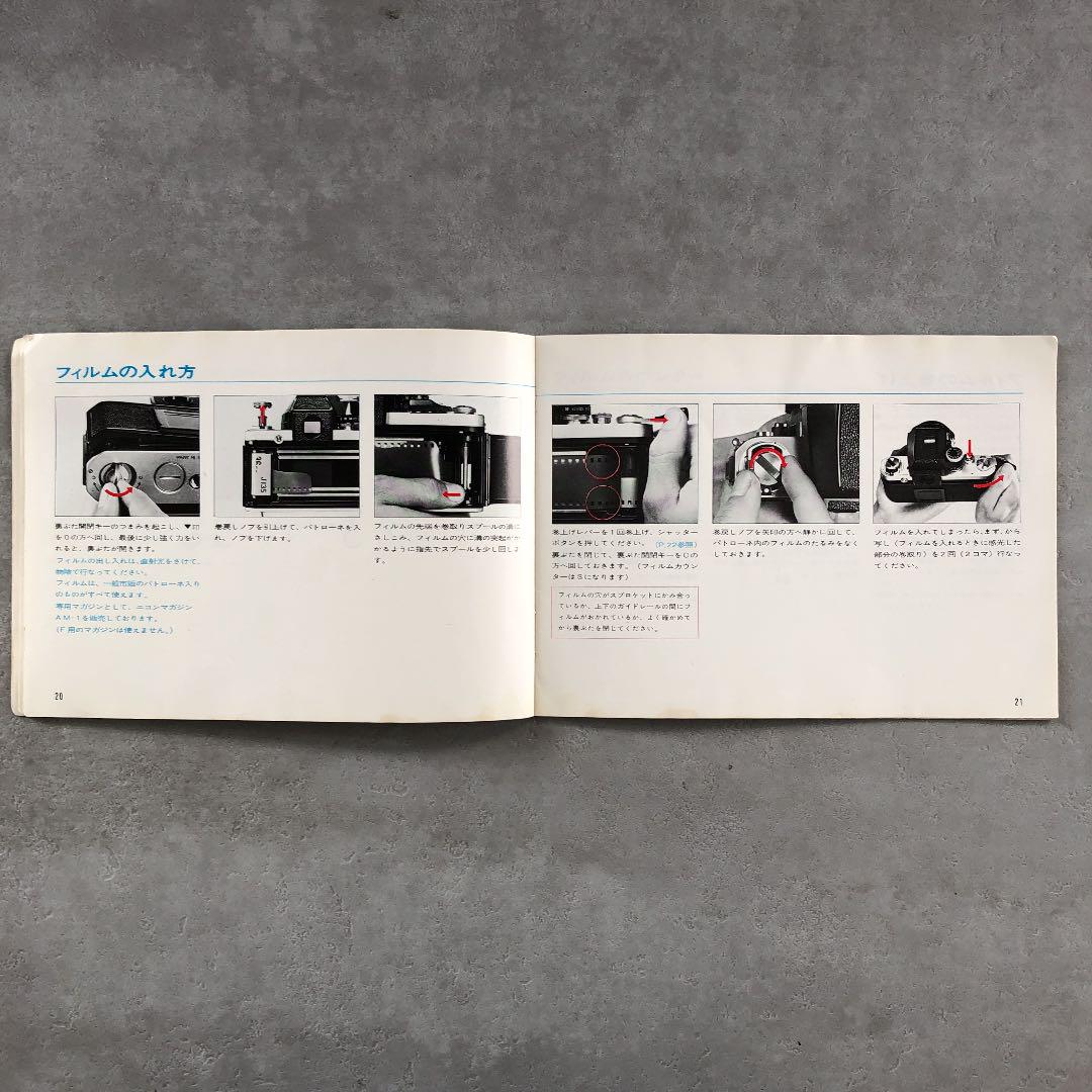 ニコン　一眼レフフイルムカメラ　F2フォトミック　使用説明書　1972年10月