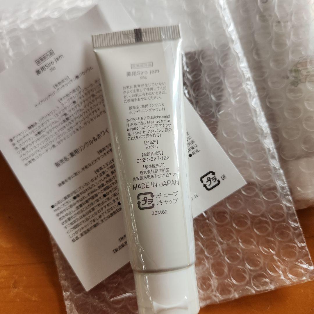 Siro jam ハンドクリーム 25g 日本製 2本SET