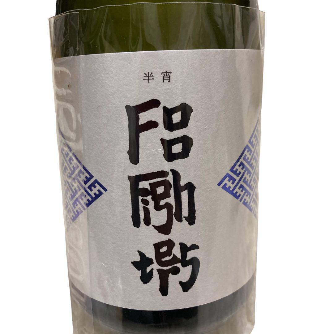 フー・ファイターズ × 楯野川 純米大吟醸 半宵 碧 銀 お猪口セット 完売品