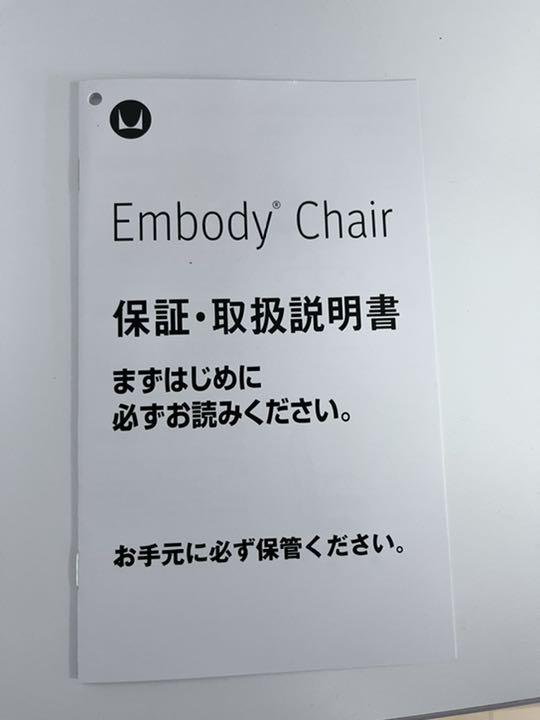ユキ様専用 エンボディチェア