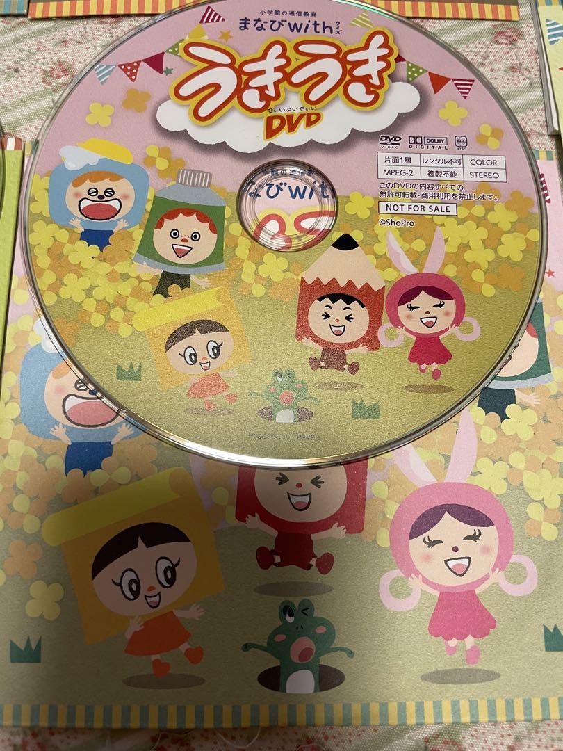 小学館】通信教育 まなびwith うきうきDVD5枚&おはなしまな