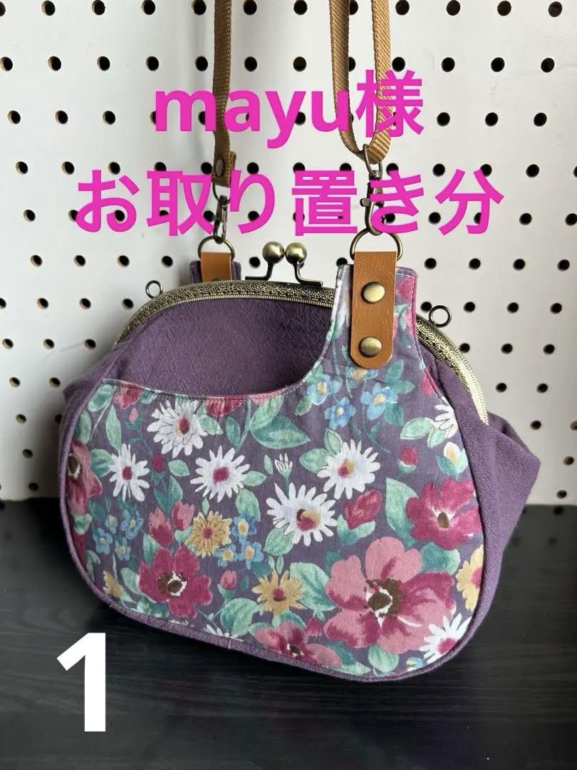 ＊ハンドメイド＊　お取り置き分　可愛い25口金ショルダーがま口バッグ　２点 ハンドメイド＊ 可愛い25口金ショルダーがま口バッグ 刺繍