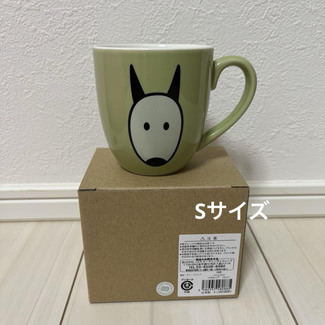 新品　絵本　バムとケロ　マグカップ　小サイズ　Sサイズ　バム