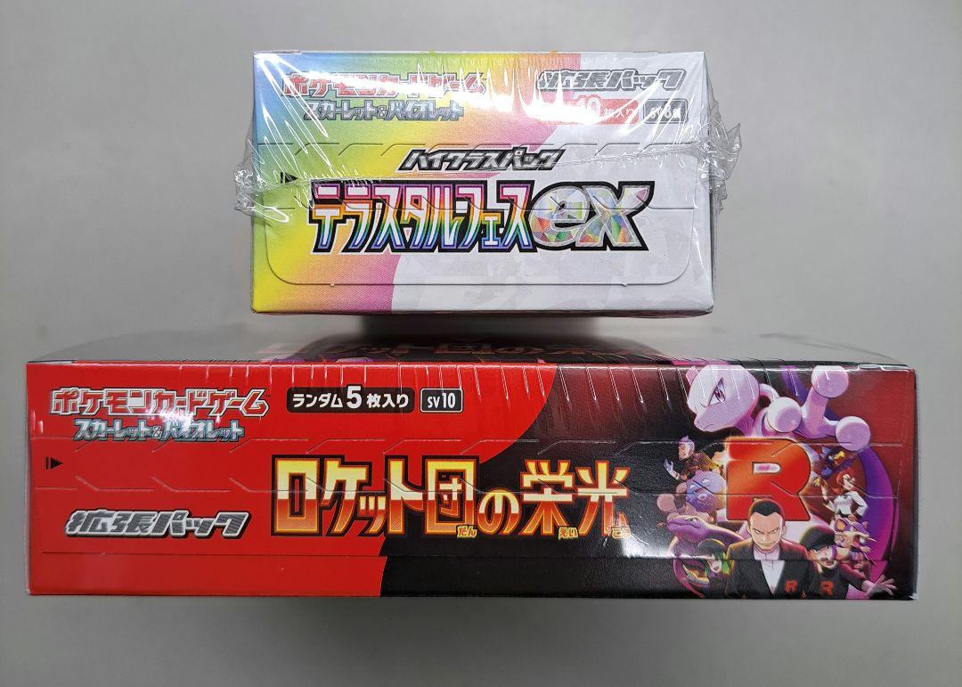 ポケモンカード テラスタルフェス ロケット団の栄光 新品未開封 シュリンク付き