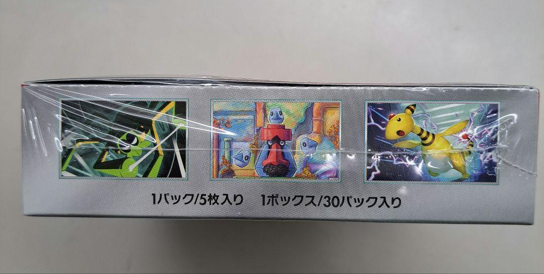 ポケモンカード テラスタルフェス ロケット団の栄光 新品未開封 シュリンク付き