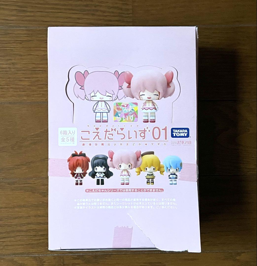 こえだらいず01 劇場版魔法少女まどか⭐︎マギカ こえだらいず01 劇場版魔法少女まどか⭐︎マギカ