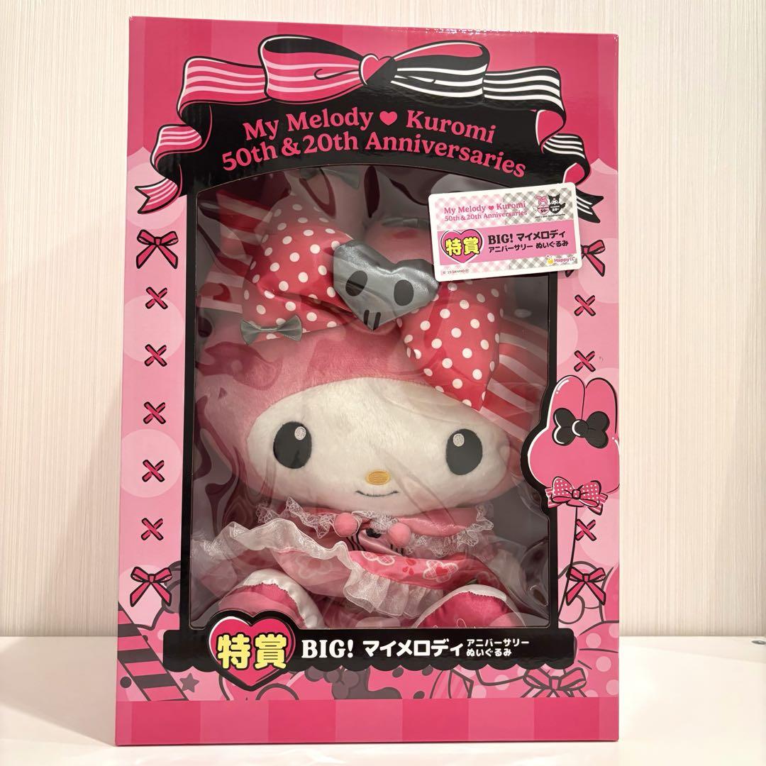 【新品未開封】メロクロ HAPPYクジ マイメロディー サンリオ Happyくじ メロクロ 特賞 A賞 マイメロ コンプリート